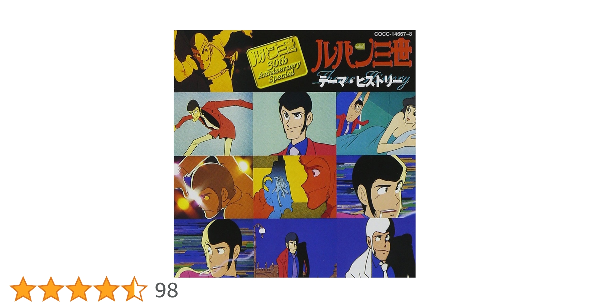 Amazon.co.jp: 「ルパン三世」～テーマ・ヒストリー: ミュージック